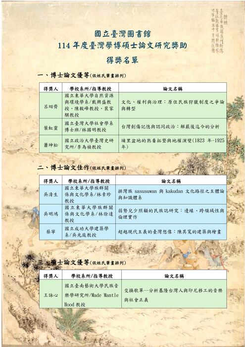 公告