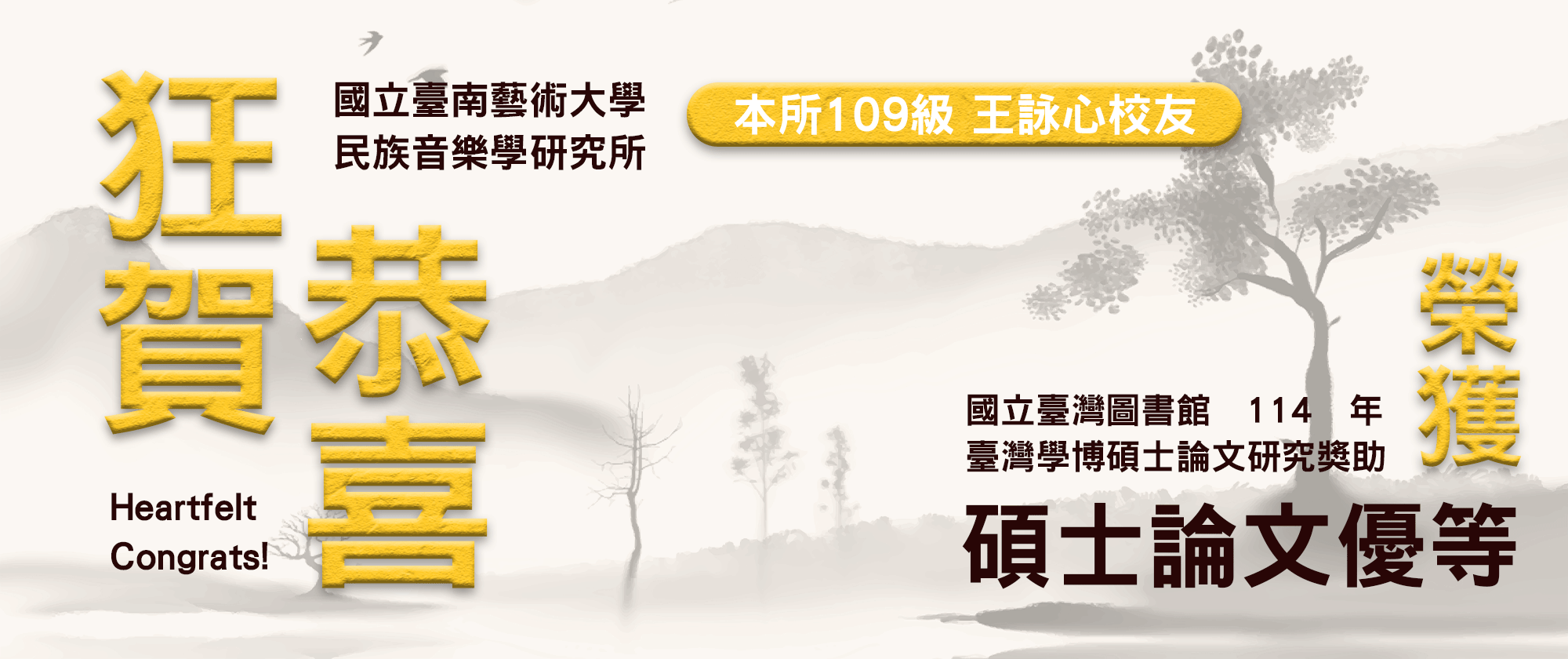 Link to 線上演講12月
