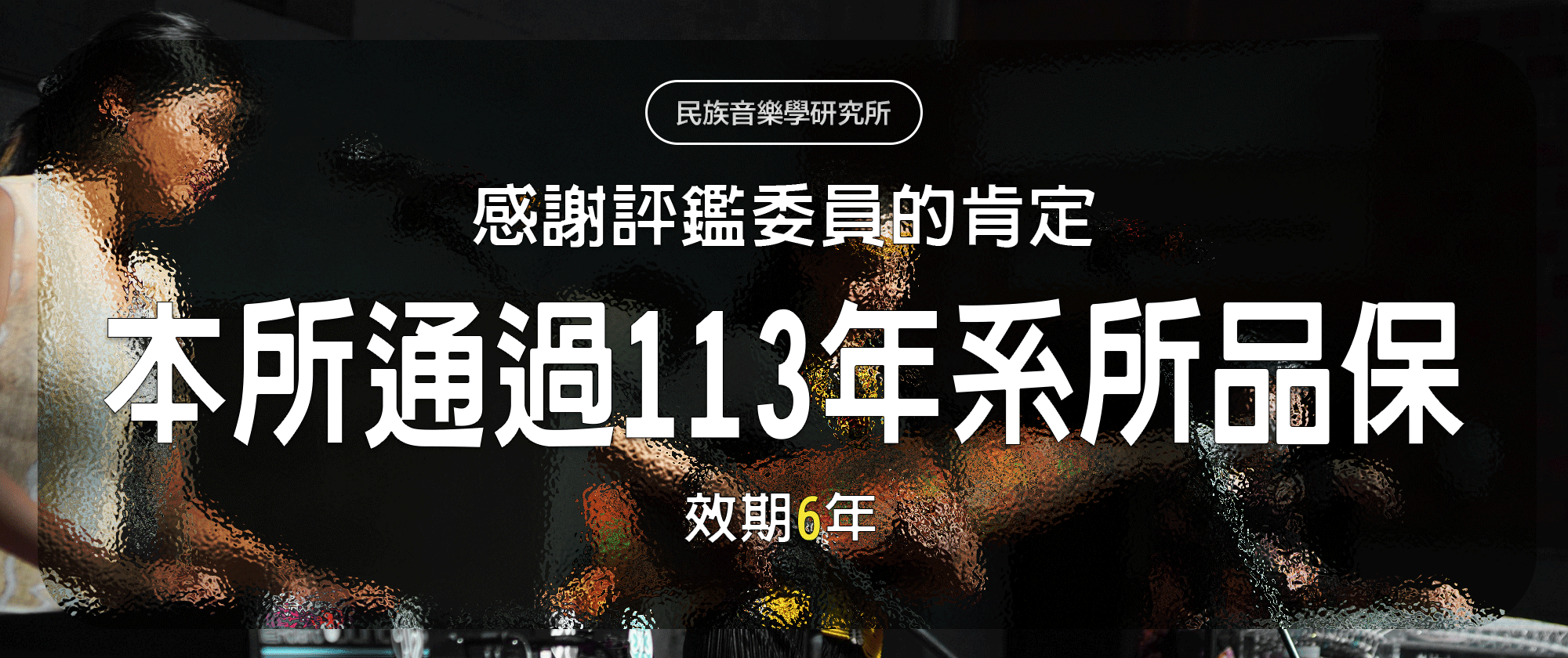 Link to 12月EMI